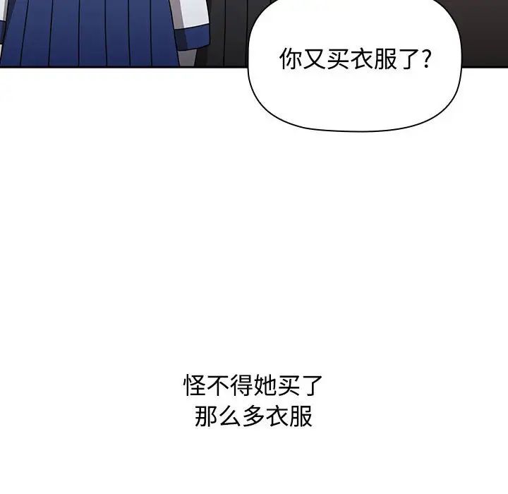 小孩子才做选择第93話