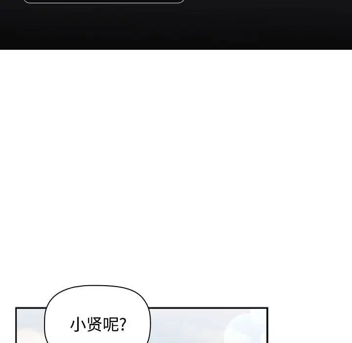 小孩子才做选择第93話