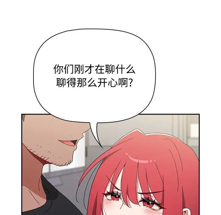 小孩子才做选择第93話