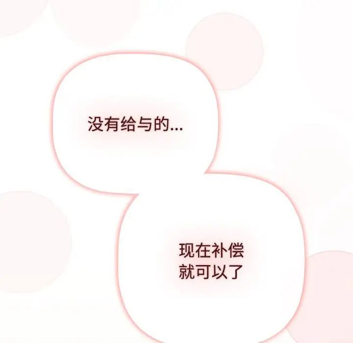 小孩子才做选择第93話