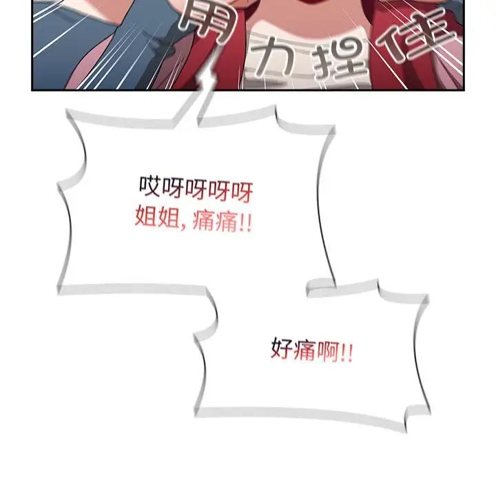 小孩子才做选择第93話