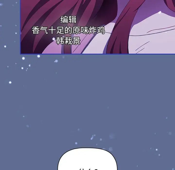 小孩子才做选择第93話