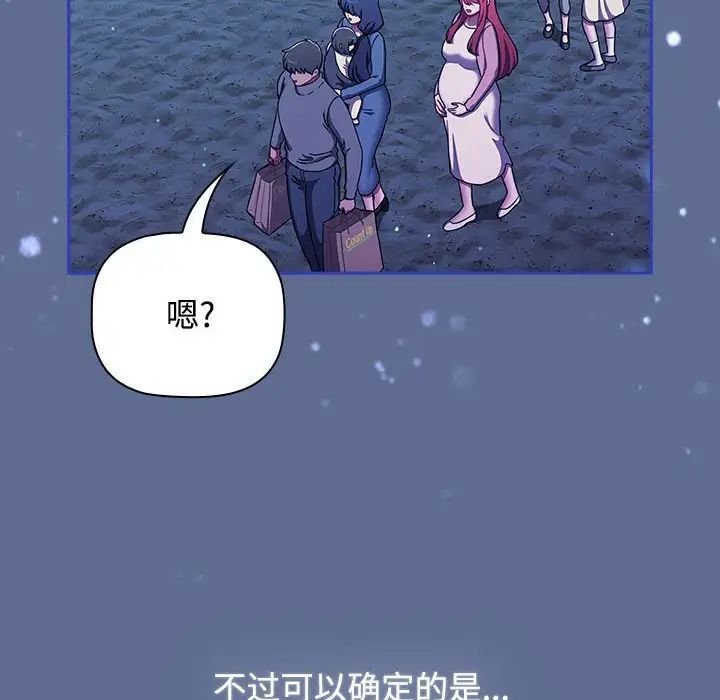 小孩子才做选择第93話