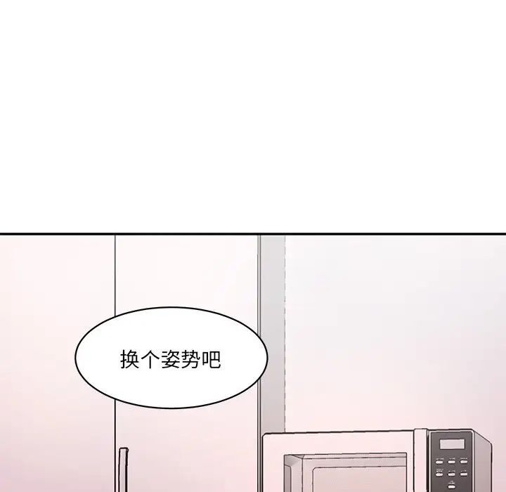情迷研究室第25話