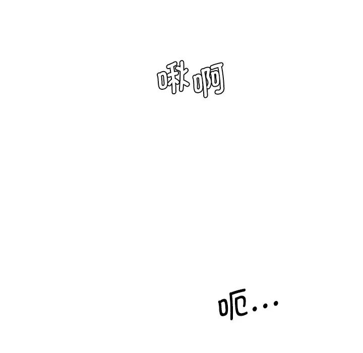 情迷研究室第25話