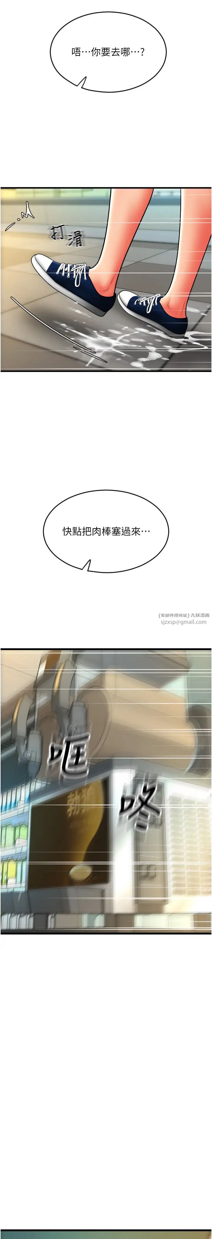 请用啪支付第62話-客人，你太美味瞭♥