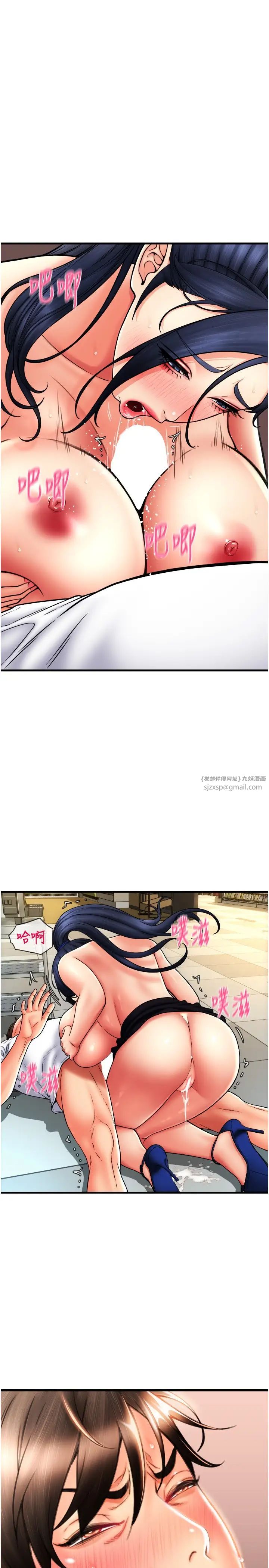 请用啪支付第62話-客人,你太美味瞭♥