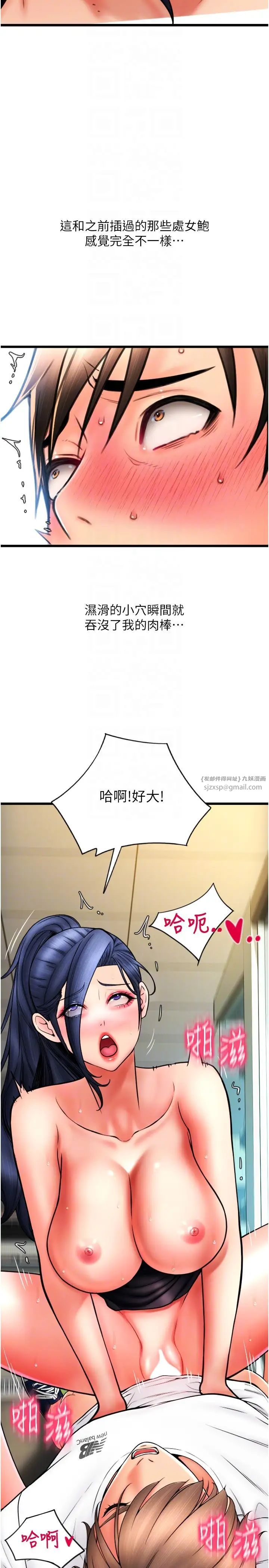 请用啪支付第62話-客人,你太美味瞭♥