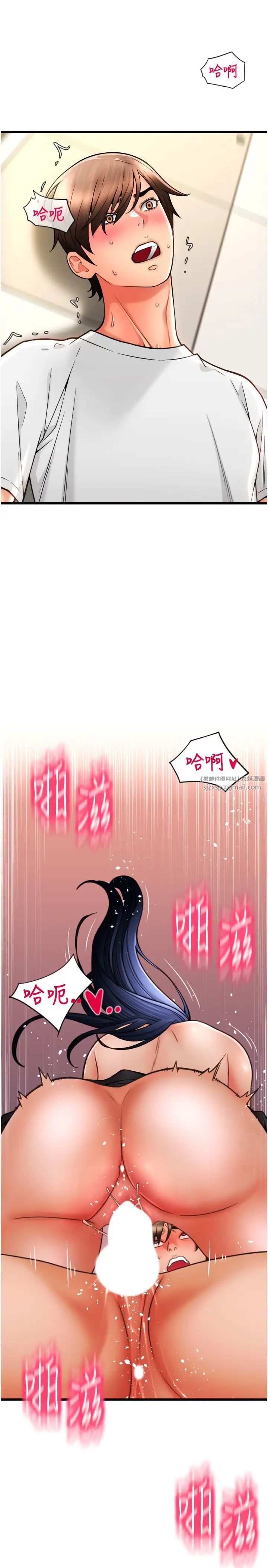 请用啪支付第62話-客人,你太美味瞭♥
