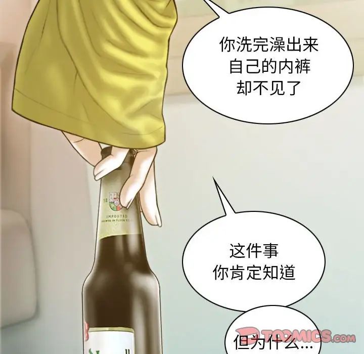 不可抗拒的吸引第5話