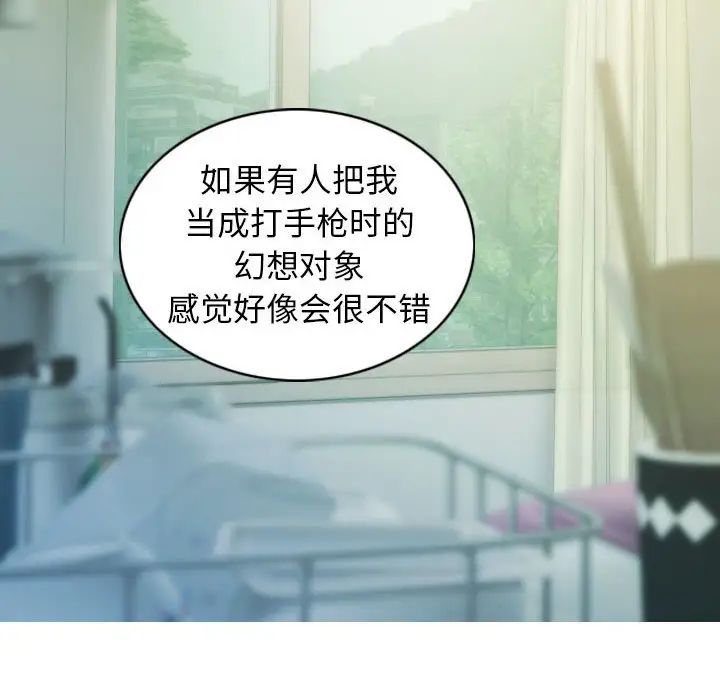 不可抗拒的吸引第5話