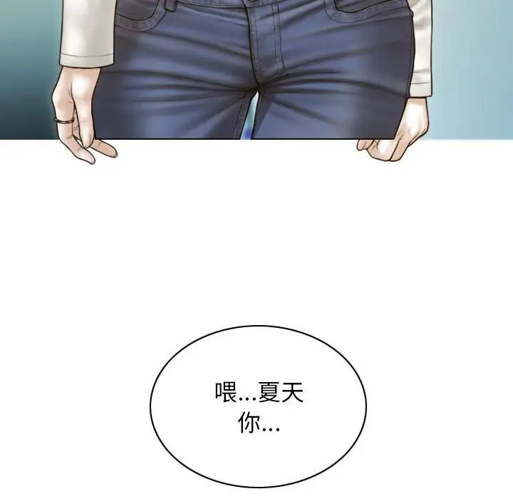 不可抗拒的吸引第5話