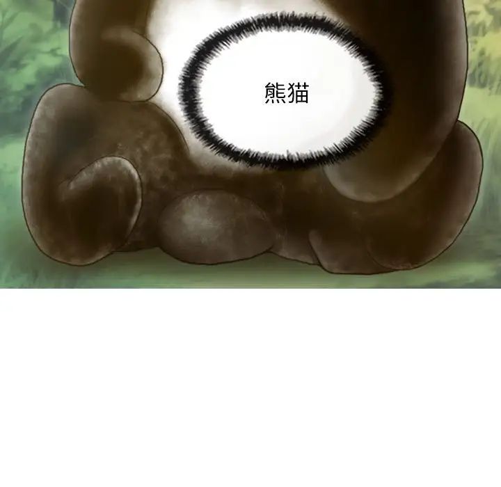 不可抗拒的吸引第5話