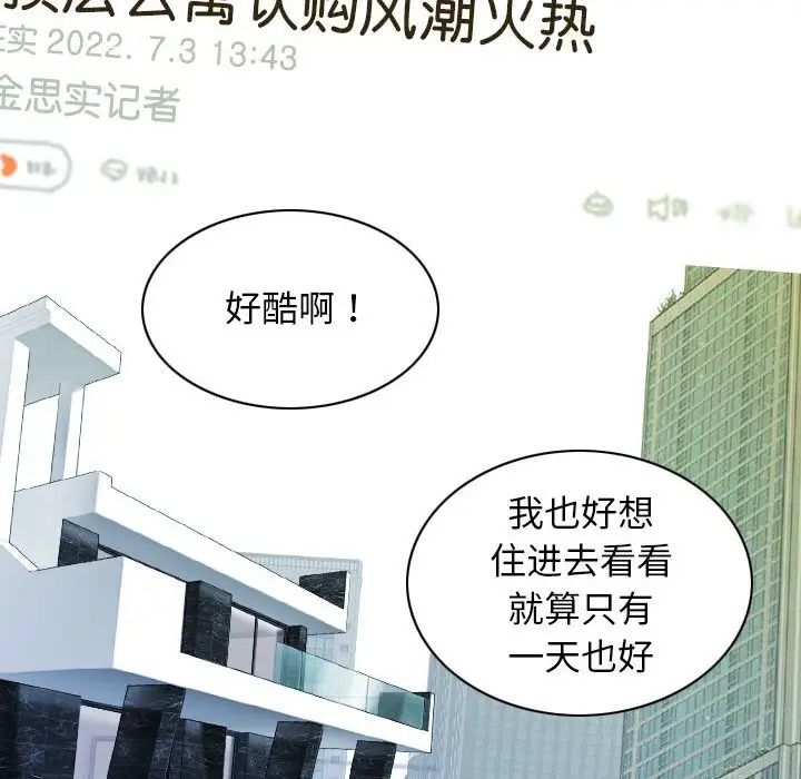 不可抗拒的吸引第5話