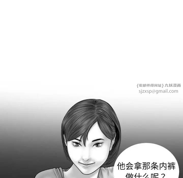 不可抗拒的吸引第5話