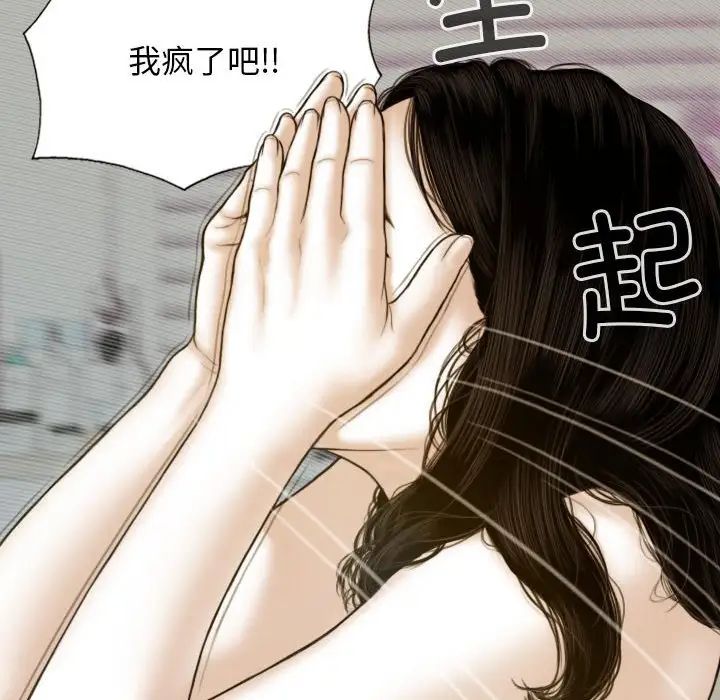 不可抗拒的吸引第5話