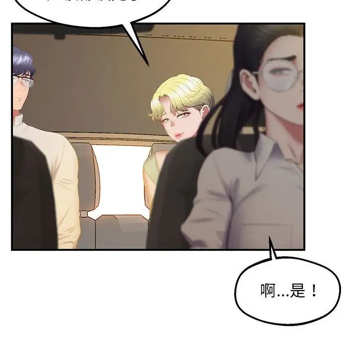 上门男家教第23話