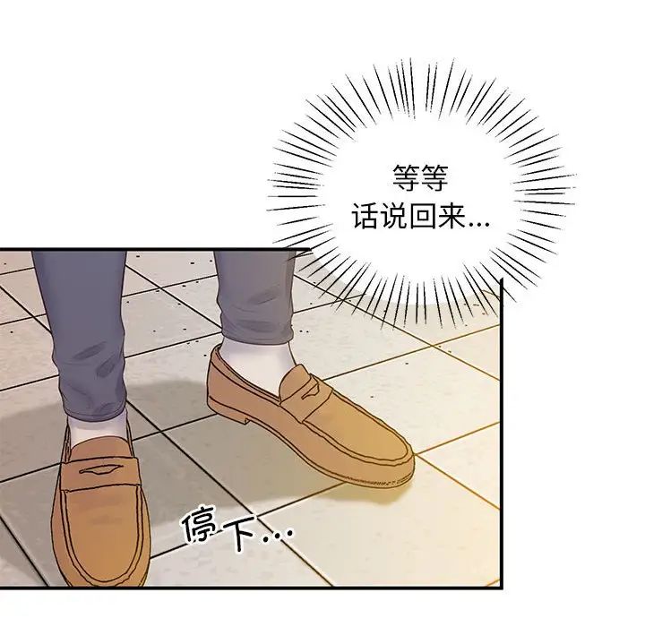 上门男家教第23話