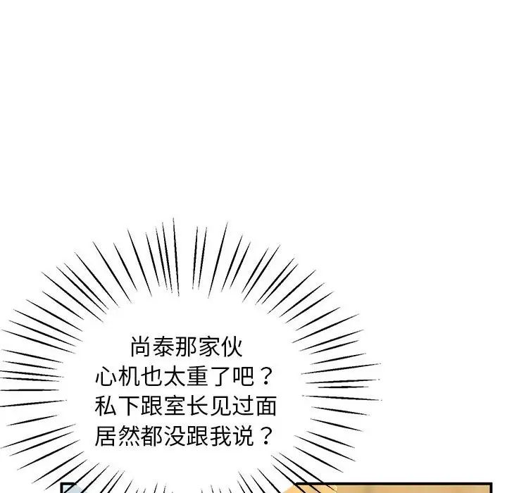 上门男家教第23話