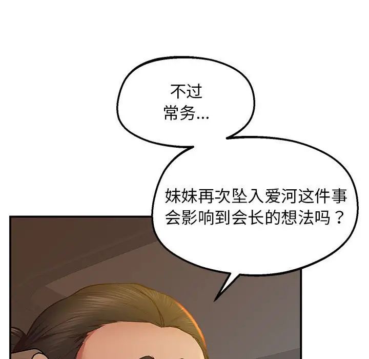 上门男家教第23話