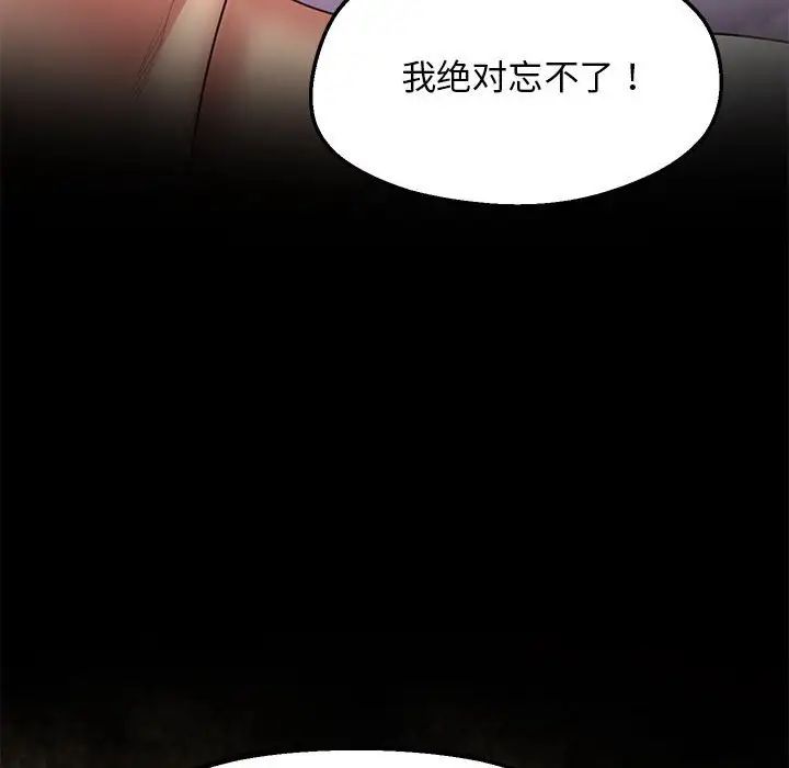 上门男家教第23話