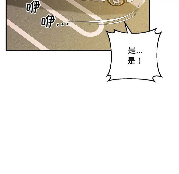 上门男家教第23話