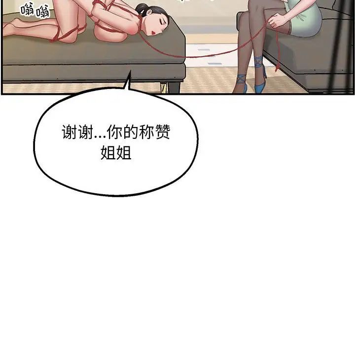 上门男家教第23話