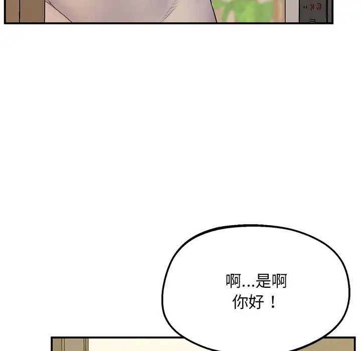 上门男家教第23話