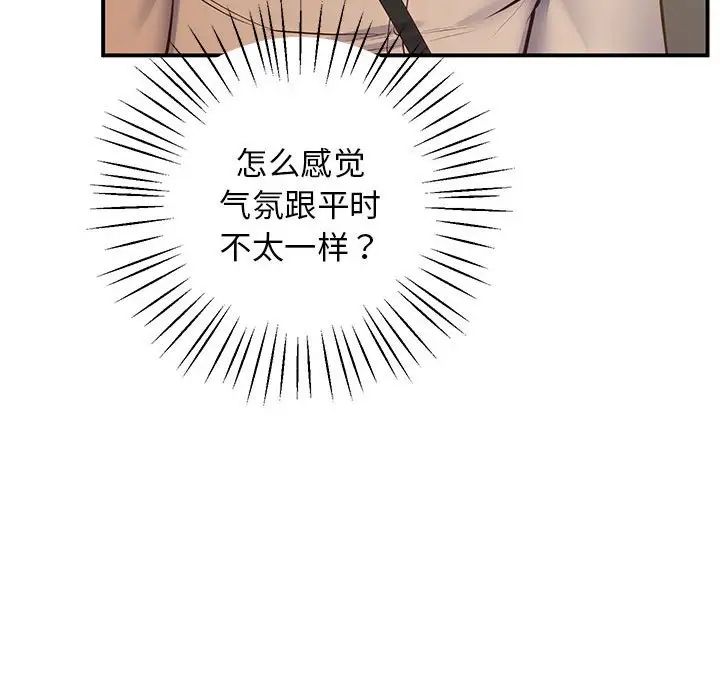 上门男家教第23話