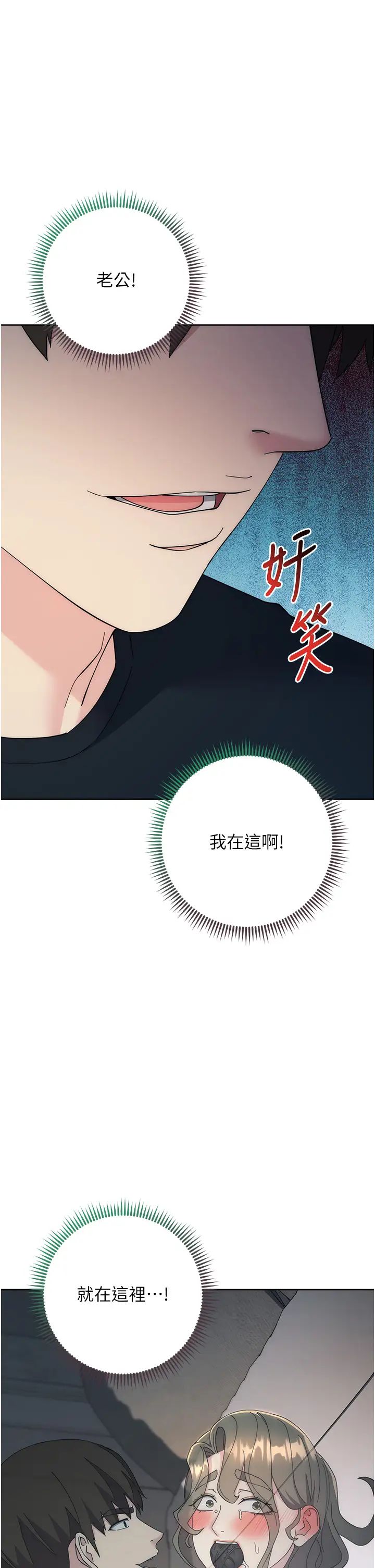 边缘人的復仇第27話-向上司展示淫亂通姦