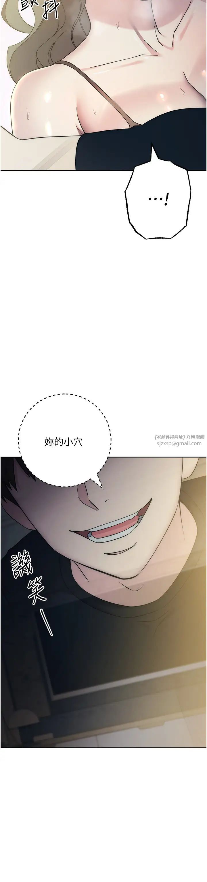 边缘人的復仇第27話-向上司展示淫亂通姦