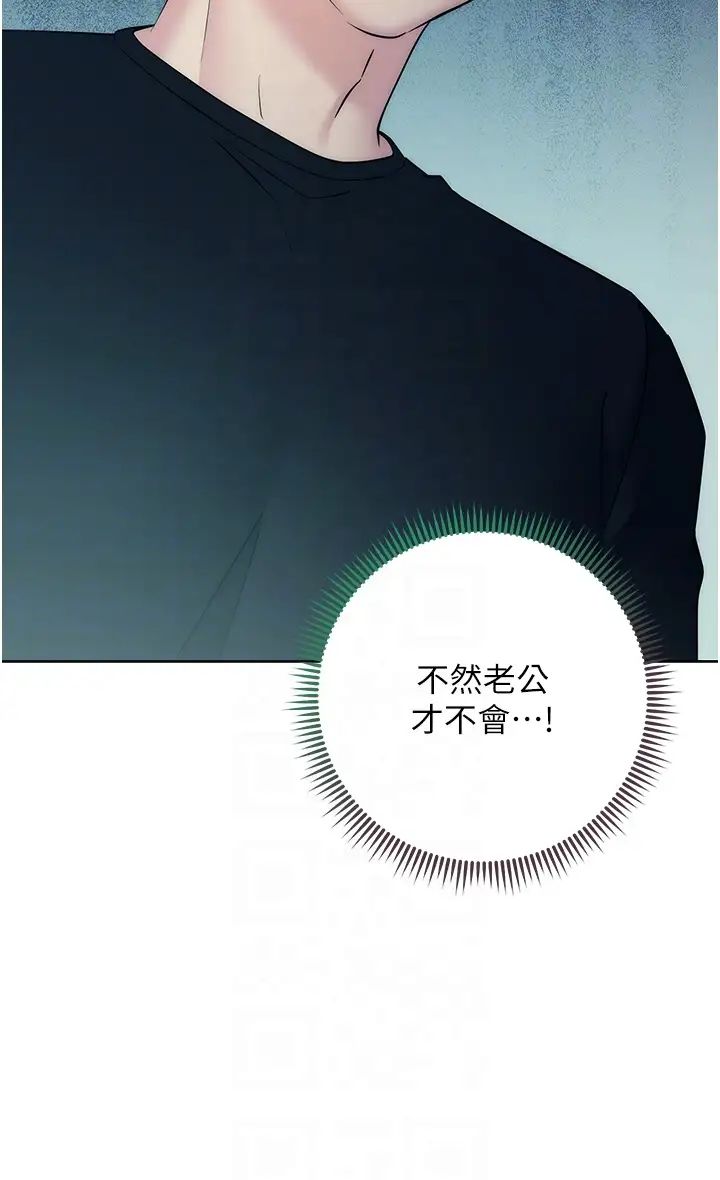 边缘人的復仇第27話-向上司展示淫亂通姦
