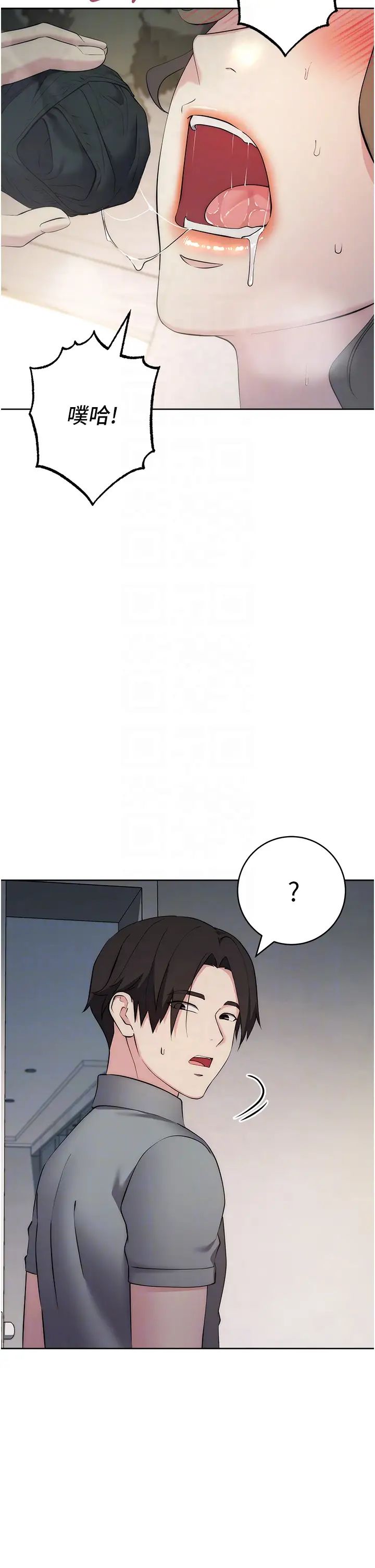 边缘人的復仇第27話-向上司展示淫亂通姦