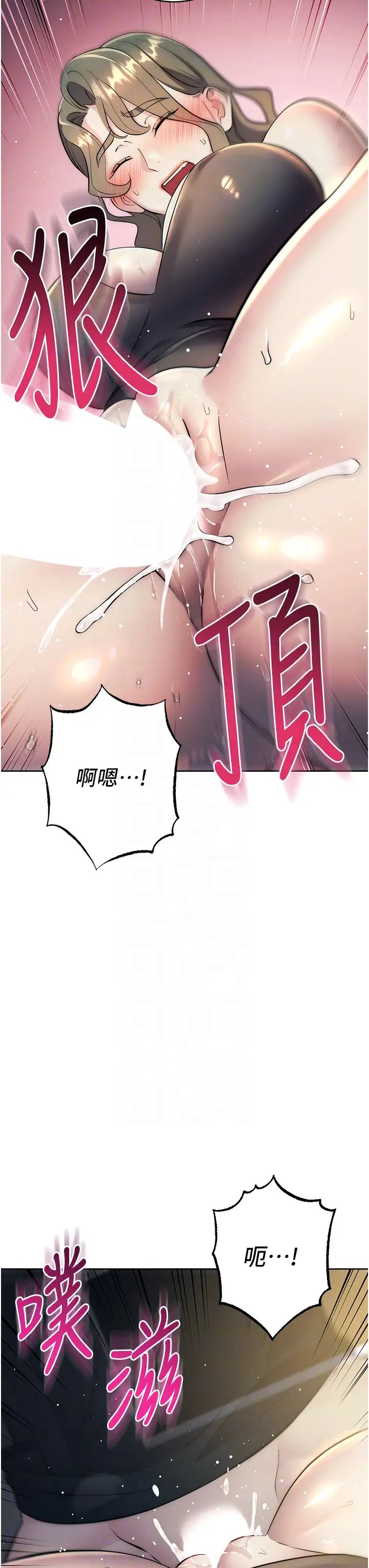 边缘人的復仇第27話-向上司展示淫亂通姦