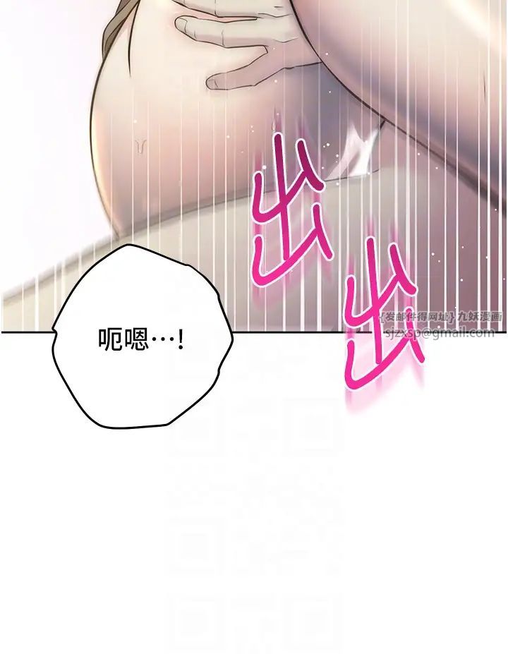 边缘人的復仇第27話-向上司展示淫亂通姦