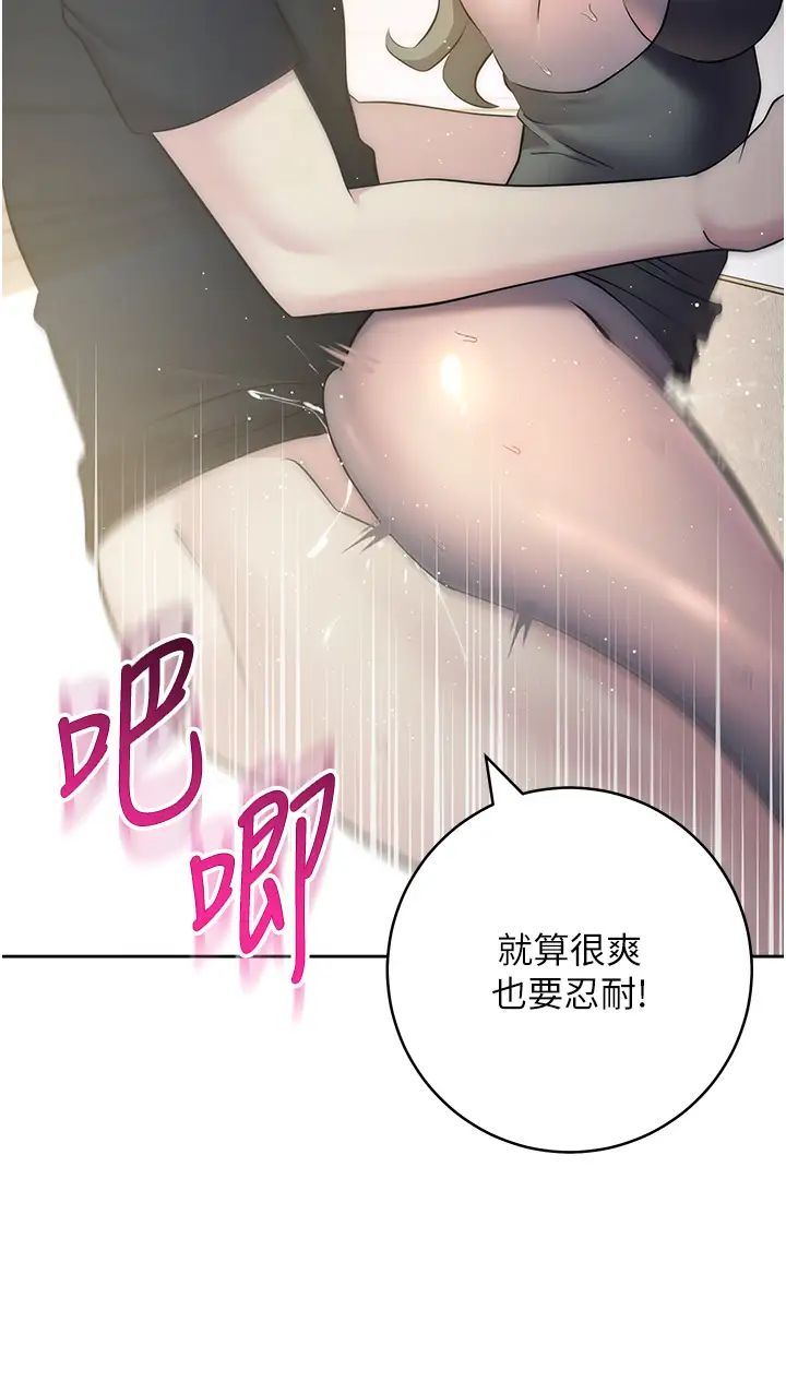 边缘人的復仇第27話-向上司展示淫亂通姦