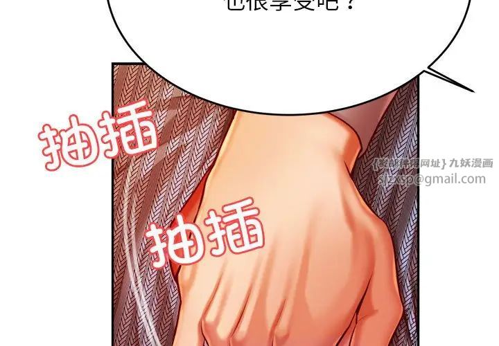 老师的课外教学第37話