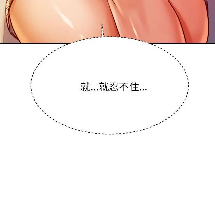 老师的课外教学第37話