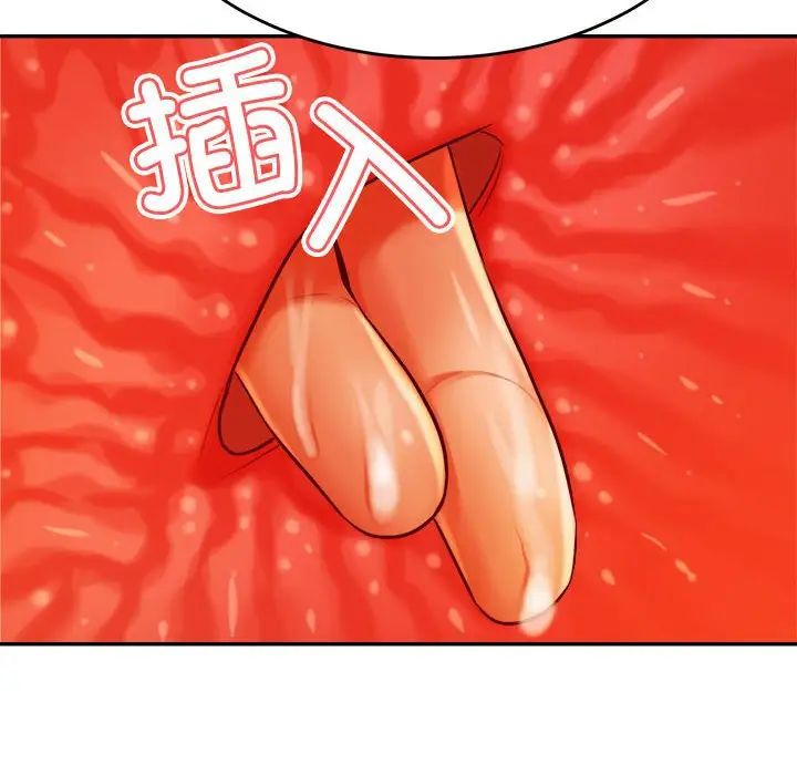 老师的课外教学第37話