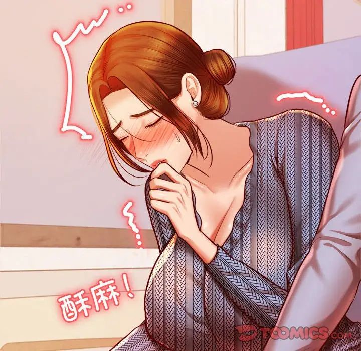 老师的课外教学第37話