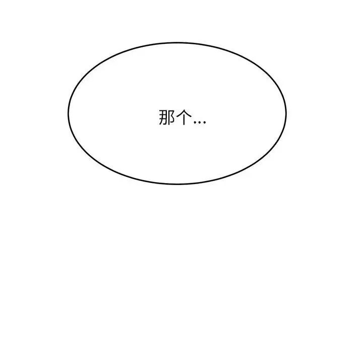 老师的课外教学第37話