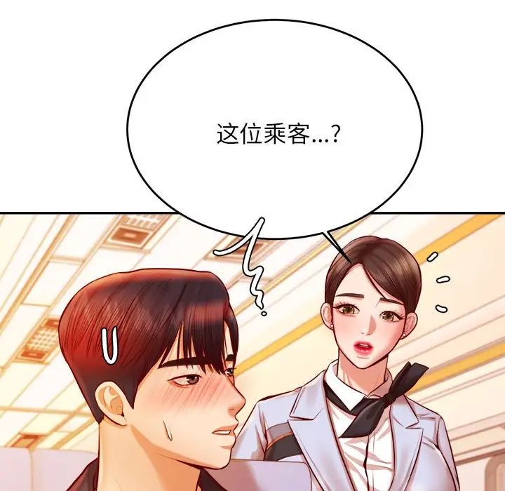 老师的课外教学第37話