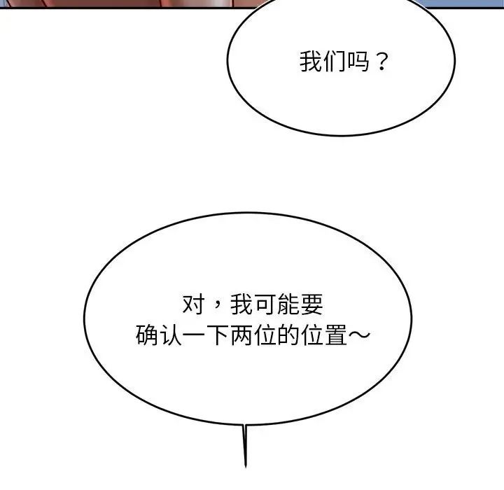 老师的课外教学第37話