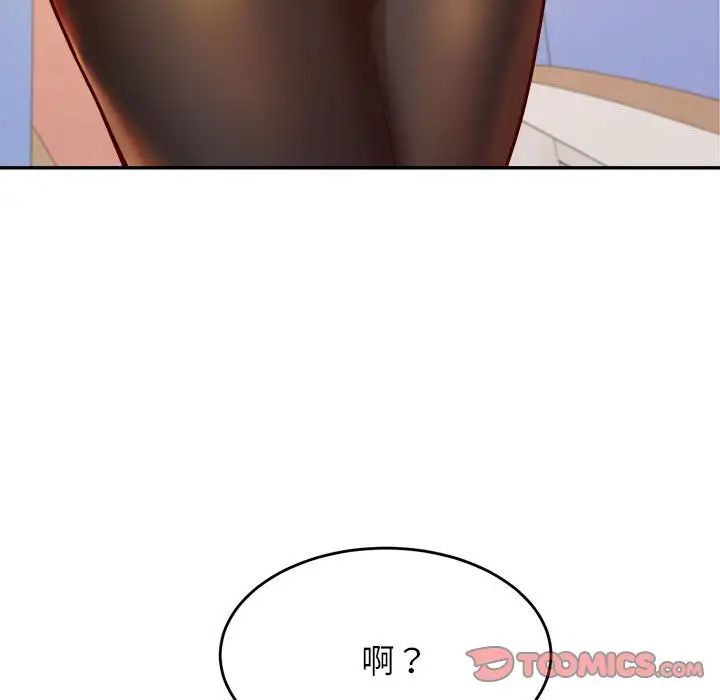 老师的课外教学第37話
