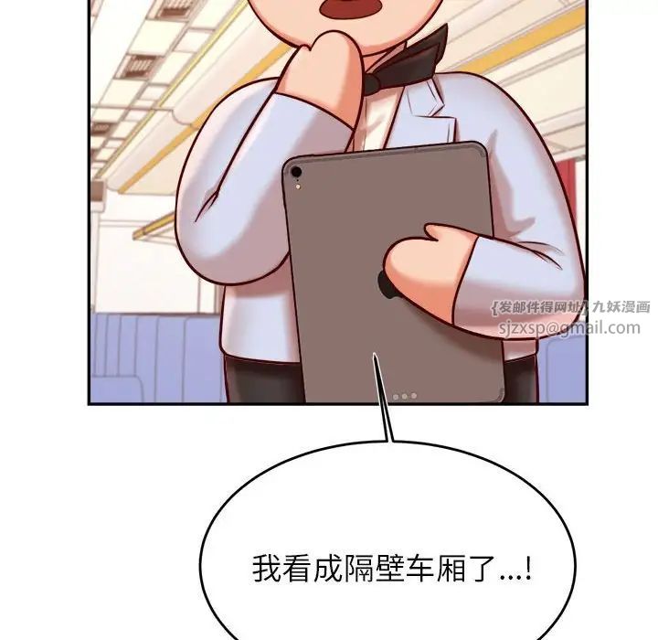 老师的课外教学第37話