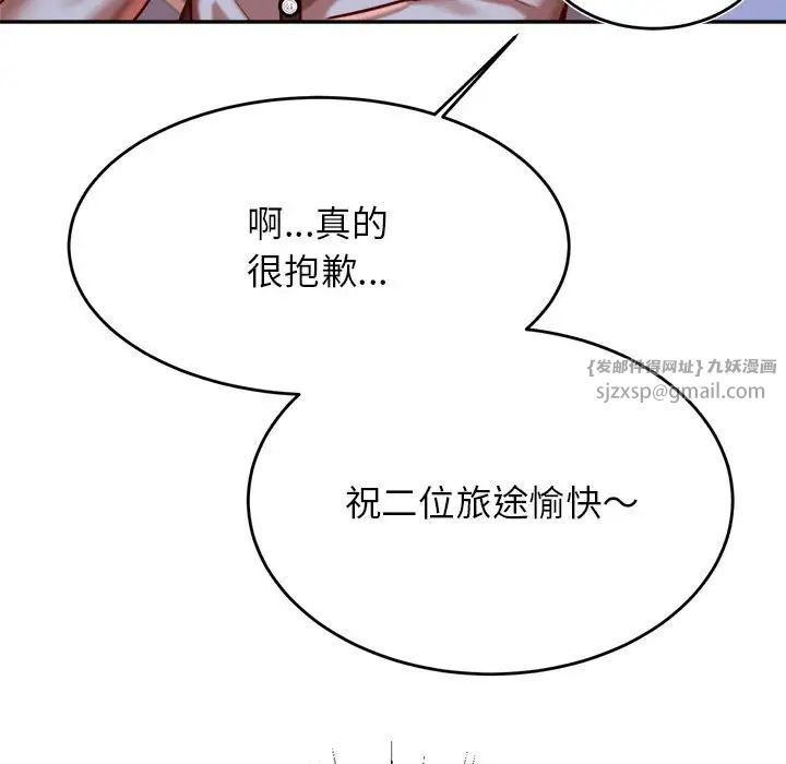 老师的课外教学第37話