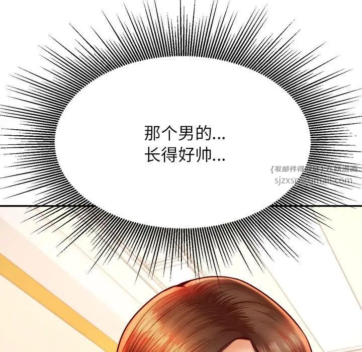 老师的课外教学第37話