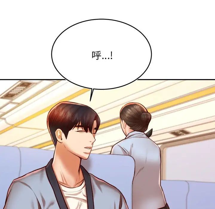 老师的课外教学第37話