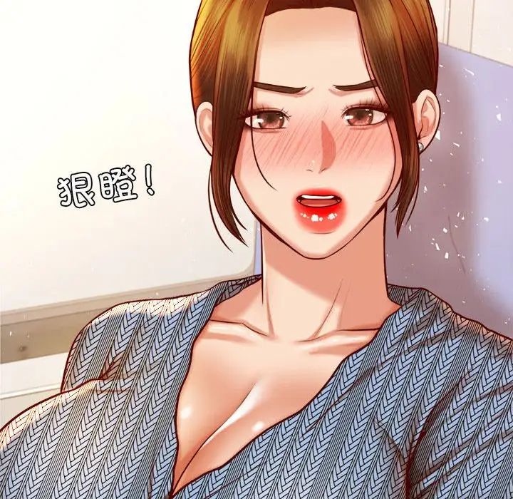 老师的课外教学第37話