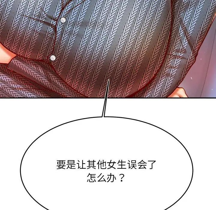 老师的课外教学第37話